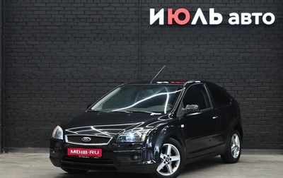Ford Focus II рестайлинг, 2007 год, 520 000 рублей, 1 фотография