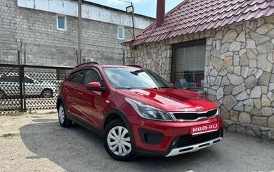 KIA Rio IV, 2020 год, 1 079 990 рублей, 1 фотография