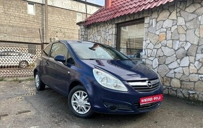 Opel Corsa D, 2009 год, 270 000 рублей, 1 фотография