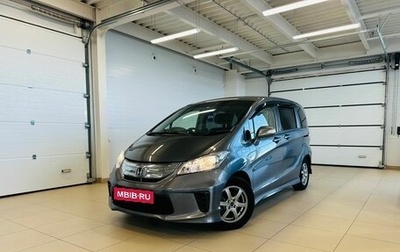 Honda Freed I, 2012 год, 1 279 000 рублей, 1 фотография