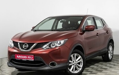 Nissan Qashqai, 2016 год, 1 149 777 рублей, 1 фотография