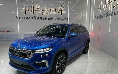 Skoda Kodiaq I, 2022 год, 2 870 000 рублей, 1 фотография