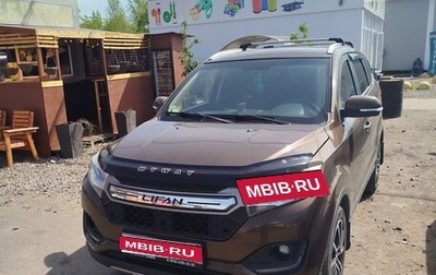 Lifan Myway, 2018 год, 970 000 рублей, 1 фотография