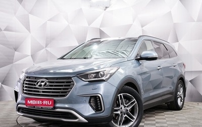 Hyundai Santa Fe III рестайлинг, 2016 год, 2 350 000 рублей, 1 фотография