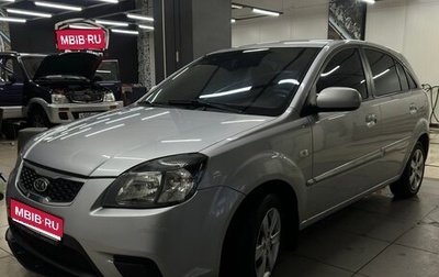 KIA Rio II, 2011 год, 599 000 рублей, 1 фотография