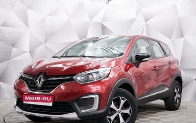 Renault Kaptur I рестайлинг, 2021 год, 1 678 000 рублей, 1 фотография