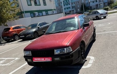 Audi 80, 1988 год, 120 000 рублей, 1 фотография