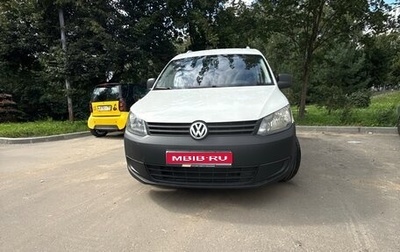 Volkswagen Caddy III рестайлинг, 2014 год, 980 000 рублей, 1 фотография