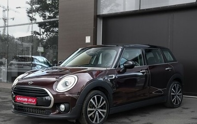 MINI Clubman, 2018 год, 1 820 000 рублей, 1 фотография
