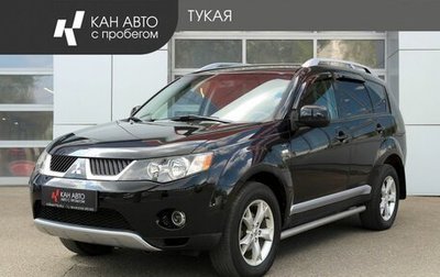 Mitsubishi Outlander III рестайлинг 3, 2008 год, 934 800 рублей, 1 фотография