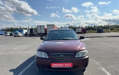 KIA Spectra II (LD), 2006 год, 270 000 рублей, 1 фотография
