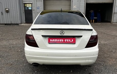 Mercedes-Benz C-Класс, 2011 год, 1 350 000 рублей, 1 фотография