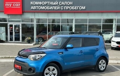KIA Soul II рестайлинг, 2019 год, 1 460 000 рублей, 1 фотография