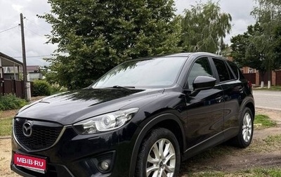 Mazda CX-5 II, 2015 год, 1 650 000 рублей, 1 фотография