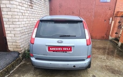 Ford C-MAX I рестайлинг, 2005 год, 440 000 рублей, 1 фотография
