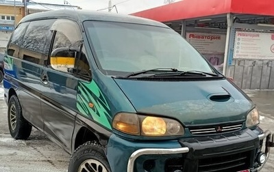 Mitsubishi Delica IV, 1996 год, 750 000 рублей, 1 фотография