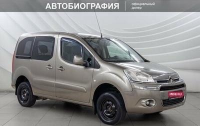Citroen Berlingo II рестайлинг, 2013 год, 718 000 рублей, 1 фотография