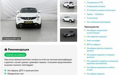 Nissan Juke II, 2013 год, 1 178 000 рублей, 2 фотография