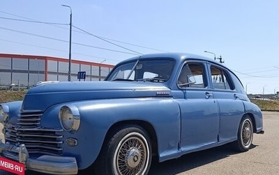 ГАЗ М-20 «Победа», 1955 год, 500 000 рублей, 1 фотография