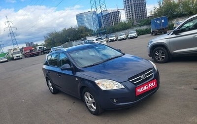 KIA cee'd I рестайлинг, 2008 год, 675 000 рублей, 1 фотография