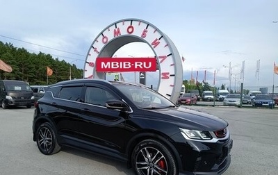 Geely Coolray I, 2021 год, 1 549 995 рублей, 1 фотография