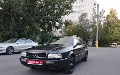 Audi 80, 1993 год, 299 000 рублей, 1 фотография