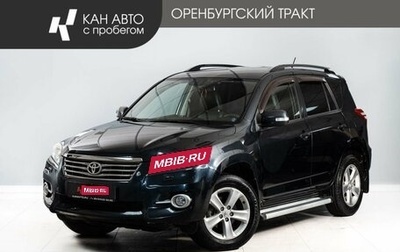 Toyota RAV4, 2011 год, 1 460 000 рублей, 1 фотография