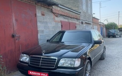 Mercedes-Benz S-Класс, 1995 год, 850 000 рублей, 1 фотография