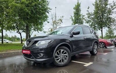 Nissan X-Trail, 2015 год, 1 750 000 рублей, 1 фотография