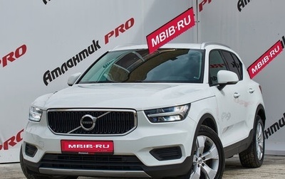Volvo XC40 I, 2018 год, 2 305 000 рублей, 1 фотография