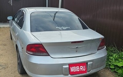 Chrysler Sebring II, 2003 год, 250 000 рублей, 1 фотография