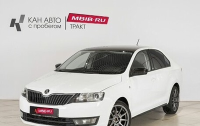 Skoda Rapid I, 2015 год, 1 053 000 рублей, 1 фотография