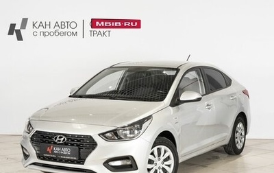 Hyundai Solaris II рестайлинг, 2019 год, 1 400 300 рублей, 1 фотография