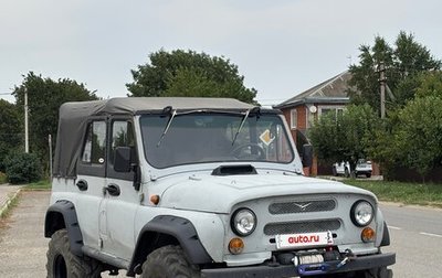 ЛуАЗ 3151, 1987 год, 500 000 рублей, 1 фотография