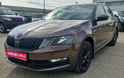Skoda Octavia, 2018 год, 1 490 000 рублей, 1 фотография