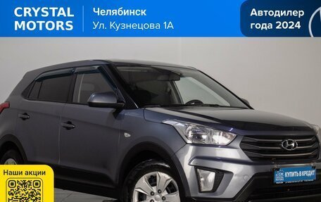 Hyundai Creta I рестайлинг, 2018 год, 1 459 000 рублей, 2 фотография