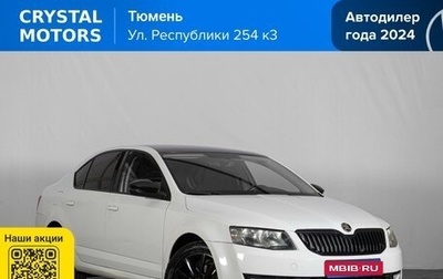 Skoda Octavia, 2016 год, 1 249 000 рублей, 1 фотография