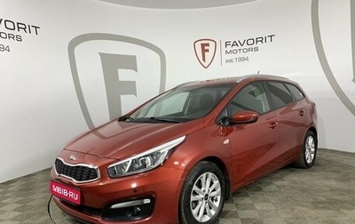 KIA cee'd III, 2015 год, 1 259 000 рублей, 1 фотография