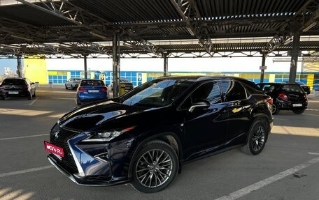 Lexus RX IV рестайлинг, 2016 год, 3 800 000 рублей, 1 фотография
