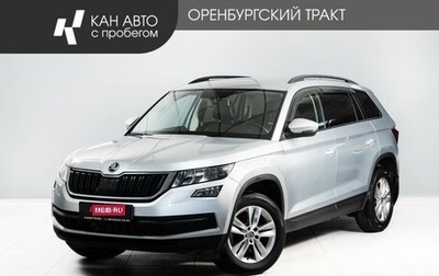 Skoda Kodiaq I, 2020 год, 2 450 000 рублей, 1 фотография