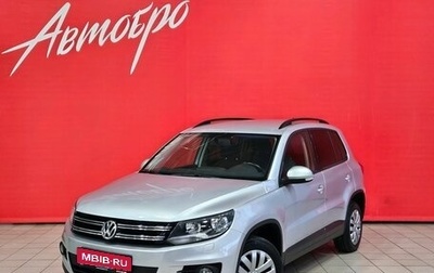 Volkswagen Tiguan I, 2015 год, 1 249 000 рублей, 1 фотография