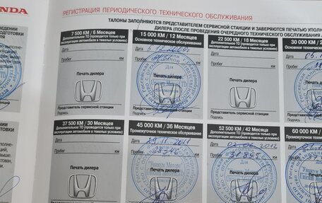 Honda Civic VIII, 2008 год, 930 000 рублей, 15 фотография