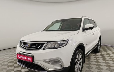 Geely Atlas I, 2019 год, 1 399 000 рублей, 1 фотография
