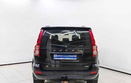 Haval H5 I, 2020 год, 1 338 000 рублей, 4 фотография