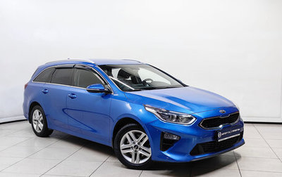 KIA cee'd III, 2019 год, 1 768 000 рублей, 1 фотография