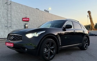 Infiniti FX II, 2008 год, 1 800 000 рублей, 1 фотография