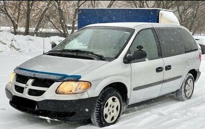 Dodge Caravan IV, 2001 год, 334 000 рублей, 1 фотография