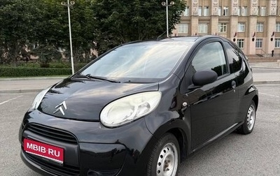 Citroen C1 II, 2010 год, 490 252 рублей, 1 фотография