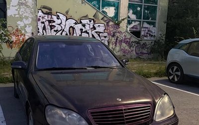 Mercedes-Benz S-Класс, 1999 год, 220 000 рублей, 1 фотография