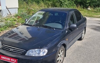 KIA Spectra II (LD), 2007 год, 250 000 рублей, 1 фотография